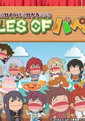 Tales of Puppet English Subbed & Dubbed