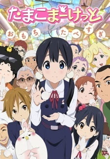 Tamako Market English Subbed & Dubbed