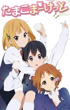 Tamako Market: DeraÃ¢Â€Â™s BAR English Subbed & Dubbed