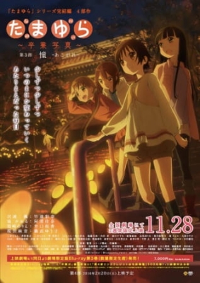 Tamayura: Sotsugyou Shashin Part 3 - Akogare English Subbed & Dubbed