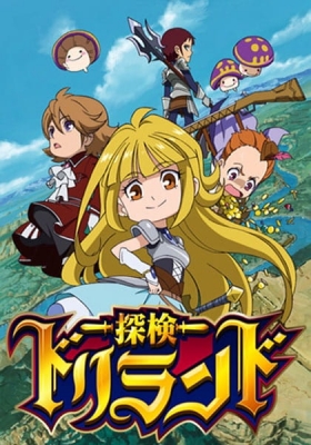 Tanken Driland English Subbed & Dubbed