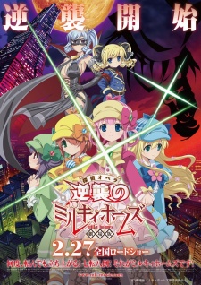 Tantei Opera Milky Holmes Movie: Gyakushuu no Milky Holmes English Subbed & Dubbed