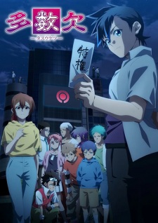 Tasuuketsu English Subbed & Dubbed