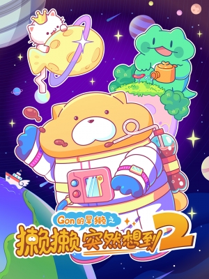 Tata's Rainbow Brainstorm 2 English Subbed & Dubbed
