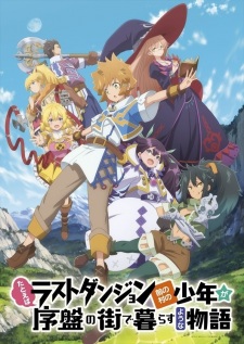 Tatoeba Last Dungeon Mae No Mura No Shounen Ga Joban No Machi De Kurasu Youna Monogatari