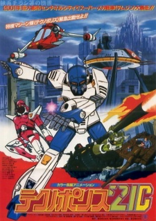 Techno Police 21C English Subbed & Dubbed