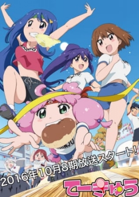 Teekyuu 8 English Subbed & Dubbed