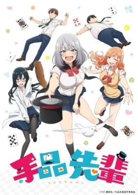 Tejina-senpai English Subbed & Dubbed