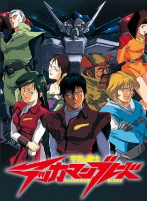 Tekkaman Blade (Dub) English Subbed & Dubbed