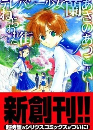 Telepathy Shoujo Ran English Subbed & Dubbed
