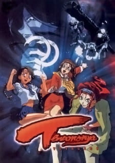Tenamonya Voyagers English Subbed & Dubbed