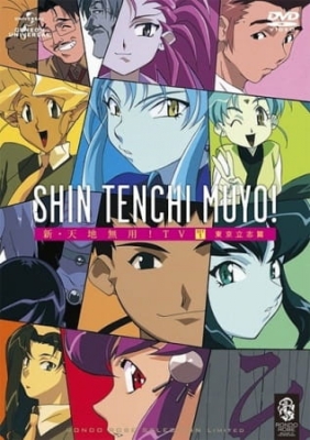 Tenchi in Tokyo (Dub) English Subbed & Dubbed