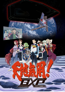Tenchi Muyou! GXP: Paradise Shidou-hen English Subbed & Dubbed