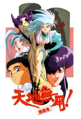Tenchi Muyou! Ryououki English Subbed & Dubbed