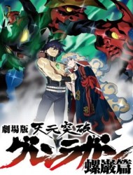 Tengen toppa gurren lagann Ã¢Â€Â“ Guren-hen English Subbed & Dubbed