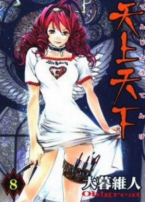 Tenjho Tenge OVA English Subbed & Dubbed