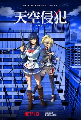 Tenkuu Shinpan English Subbed & Dubbed