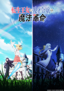 Tensei Oujo to Tensai Reijou no Mahou Kakumei English Subbed & Dubbed