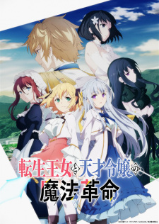 Tensei Oujo To Tensai Reijou No Mahou Kakumei