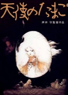 Tenshi no Tamago English Subbed & Dubbed