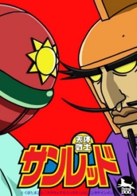 Tentai Senshi Sunred English Subbed & Dubbed