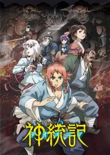 Teogonia English Subbed & Dubbed
