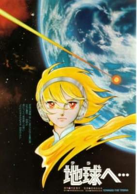 Terra e... (Dub) English Subbed & Dubbed