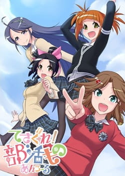 Tesagure! Bukatsumono Encore English Subbed & Dubbed