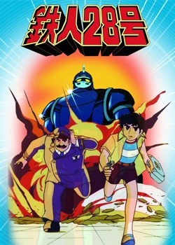 Tetsujin 28-go (Dub) English Subbed & Dubbed