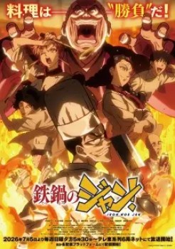 Tetsunabe No Jan