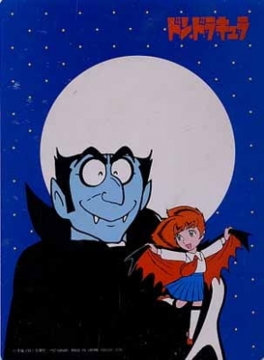 Tezuka Osamu no Don Dracula English Subbed & Dubbed