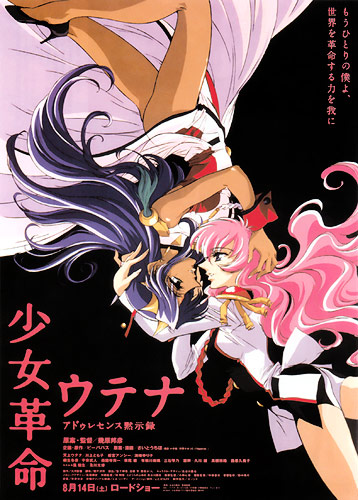 The Adolescence of Utena English Subbed & Dubbed