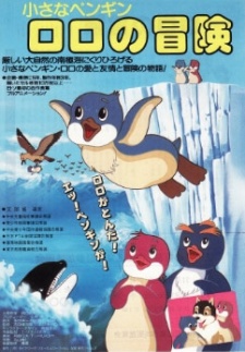 The Adventures of Scamper the Penguin (Dub) English Subbed & Dubbed