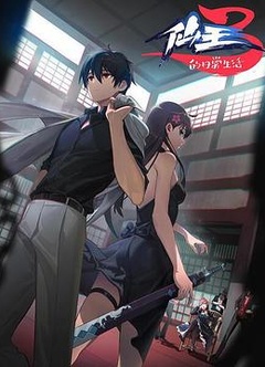 The BestMaestro 2 English Subbed & Dubbed