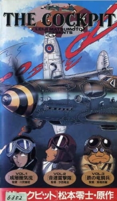 The Cockpit English Subbed & Dubbed