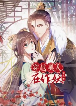 The Crossing Beauty Season 2 English Subbed & Dubbed
