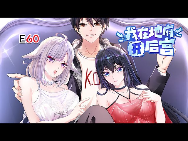 The Devil Emperor's harem English Subbed & Dubbed