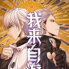 The Game That I Came From English Subbed & Dubbed