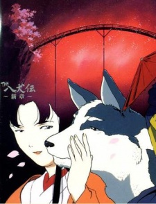 The Hakkenden: Shin Shou (Dub) English Subbed & Dubbed