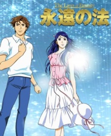 The Laws of Eternity (Dub) English Subbed & Dubbed