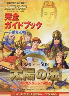 The Laws of the Sun (Dub) English Subbed & Dubbed