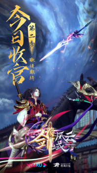 The Legend of Sword Domain 2nd Season English Subbed & Dubbed