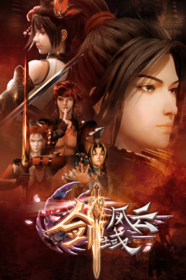 The Legend of Sword Domain English Subbed & Dubbed