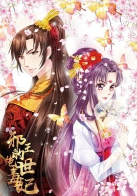 The Legend of The Resourceful Princess English Subbed & Dubbed
