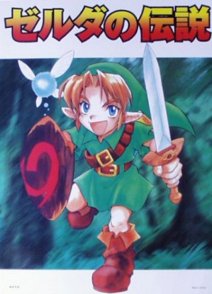 The Legend of Zelda English Subbed & Dubbed