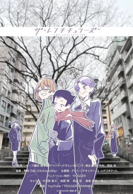 THE LENTICULARS English Subbed & Dubbed