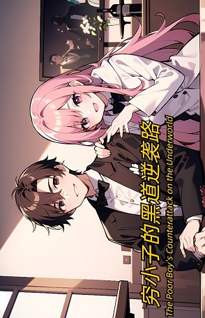 The Poor Boy's Counterattack On The Underworld English Subbed & Dubbed