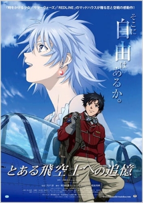The Princess and the Pilot English Subbed & Dubbed