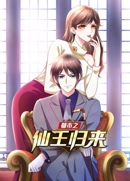 The Return of the Immortal King of the City English Subbed & Dubbed