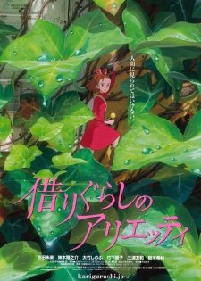 The Secret World of Arrietty (Dub) English Subbed & Dubbed